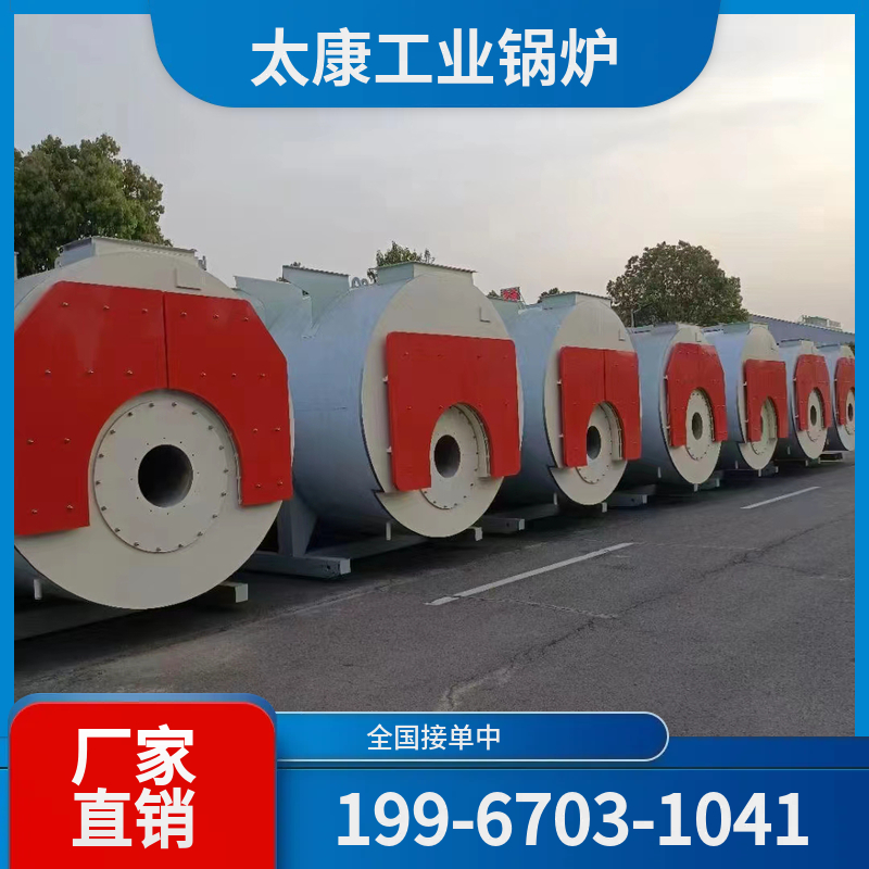 保山燃气蒸汽锅炉