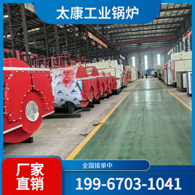 保山工业蒸汽锅炉